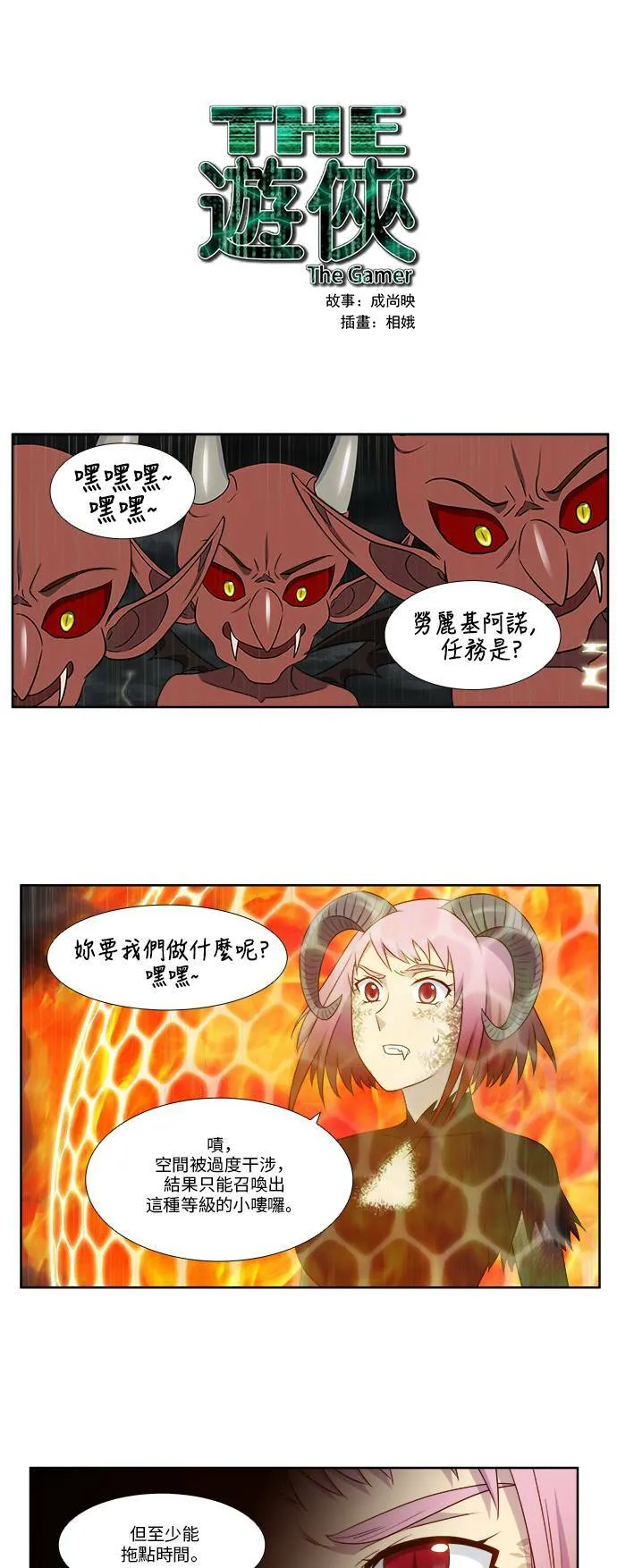 [第4季] 第123话 第22页