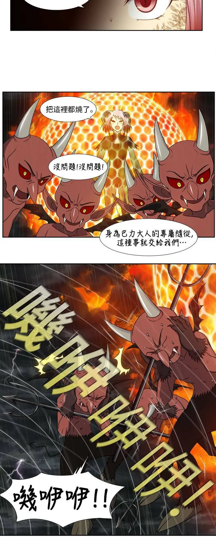 [第4季] 第123话 第23页