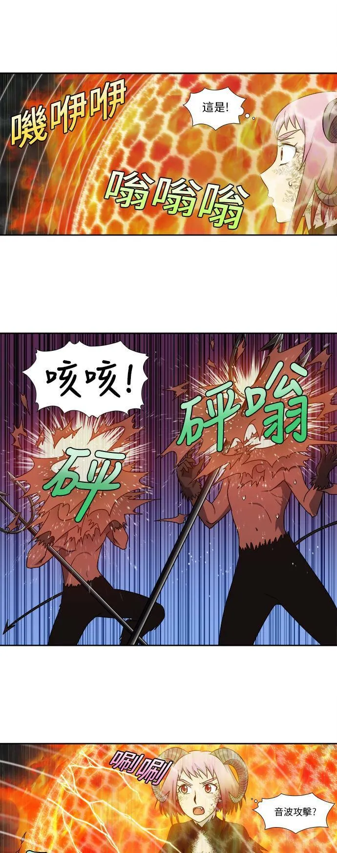 [第4季] 第124话 第3页