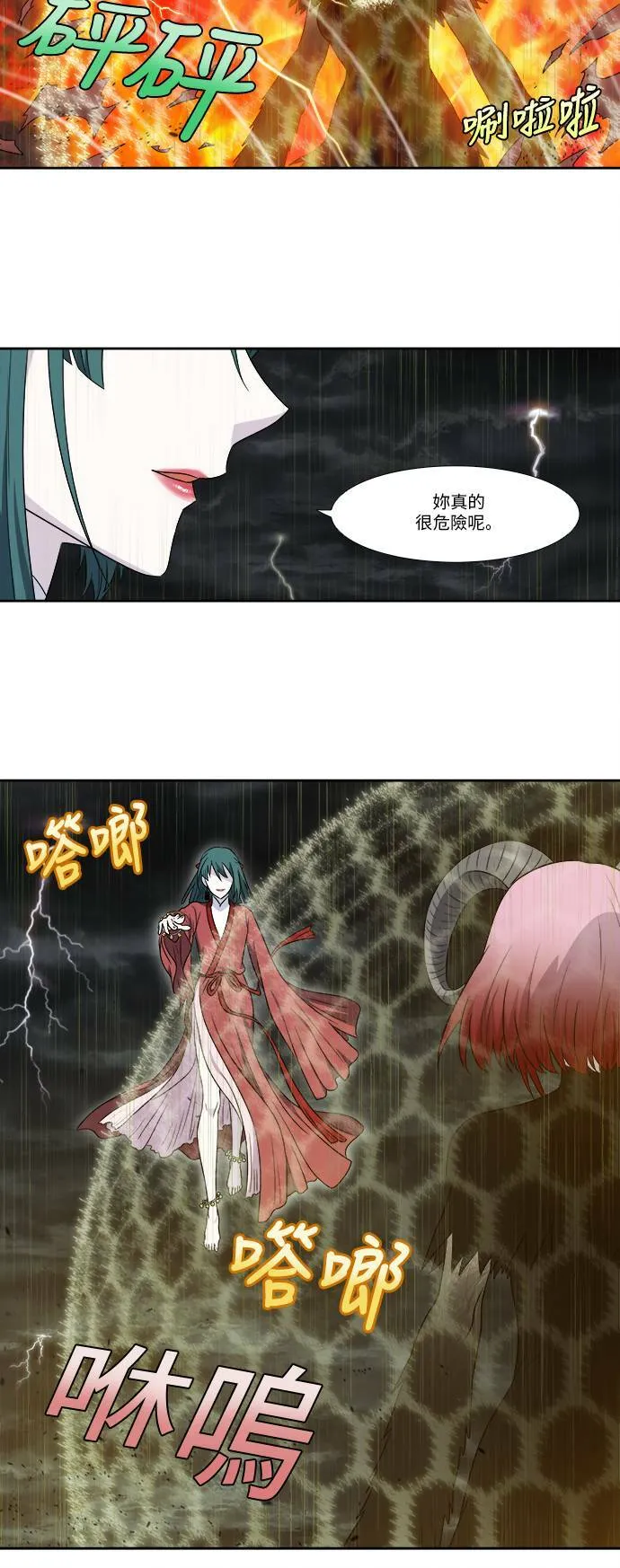 [第4季] 第124话 第4页