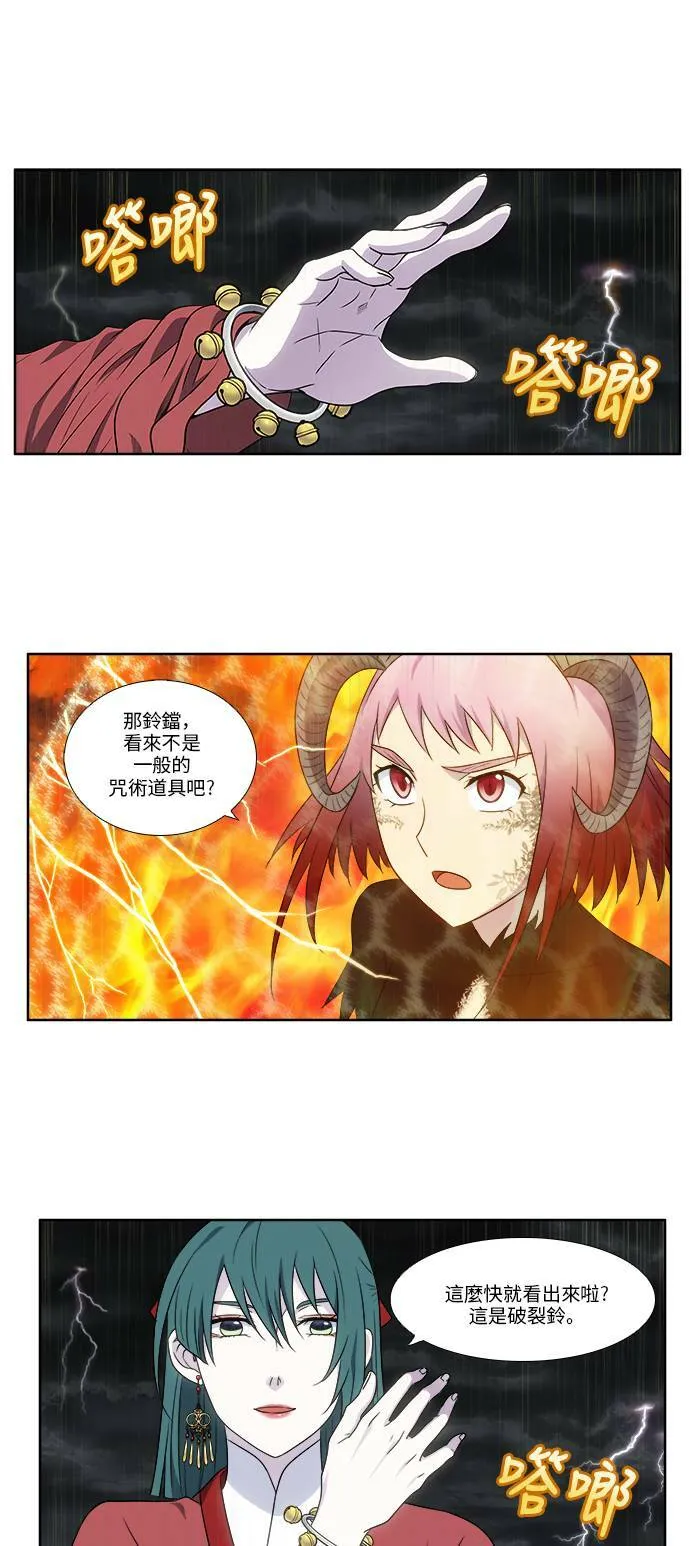 [第4季] 第124话 第5页