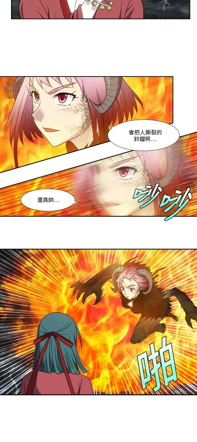 [第4季] 第124话 第6页