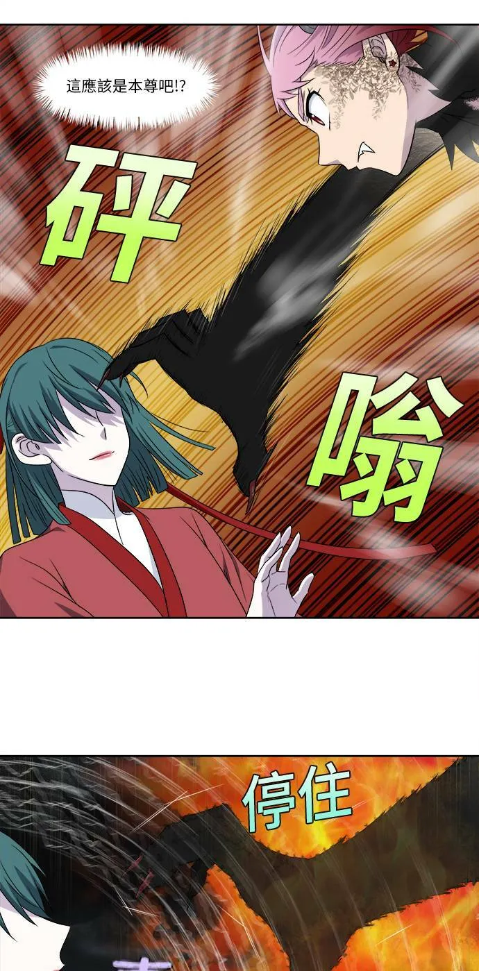 [第4季] 第124话 第7页