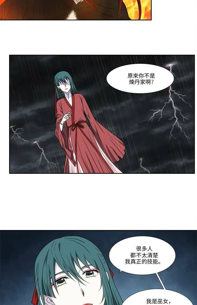 [第4季] 第124话 第11页