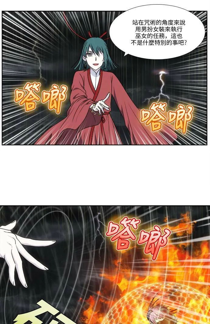 [第4季] 第124话 第13页
