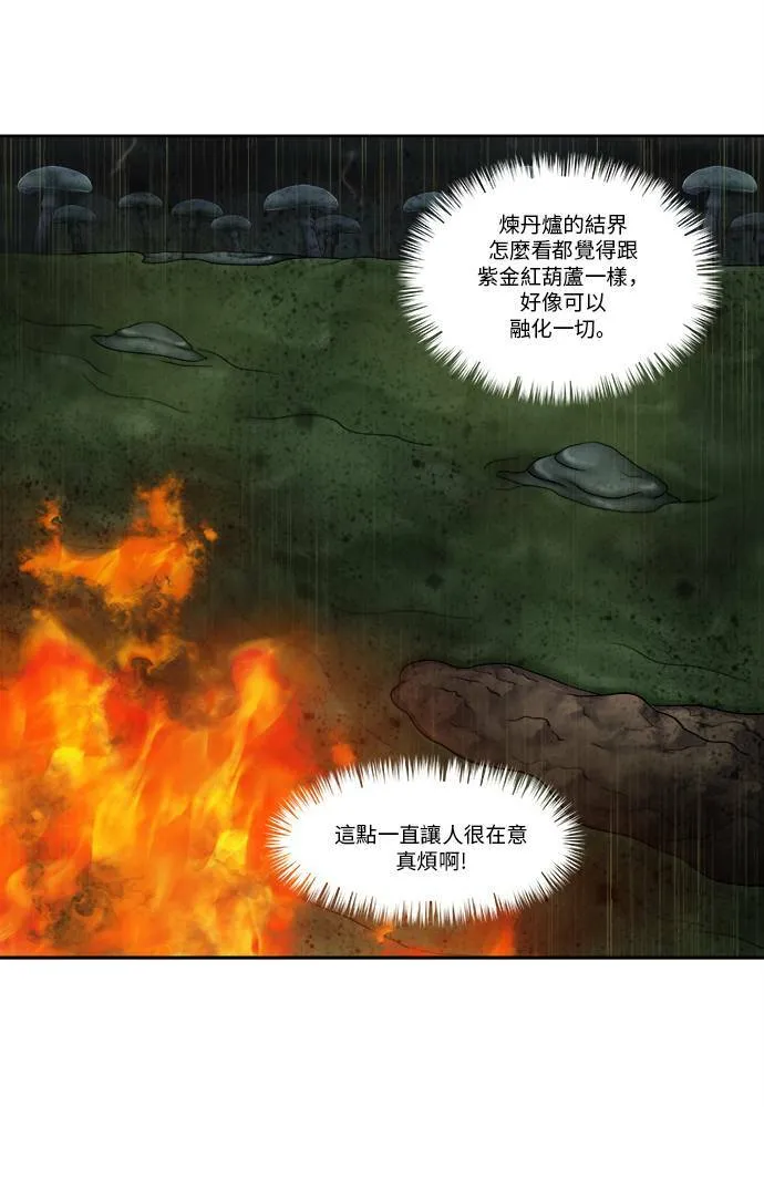 [第4季] 第124话 第15页