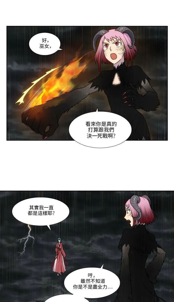 [第4季] 第124话 第17页