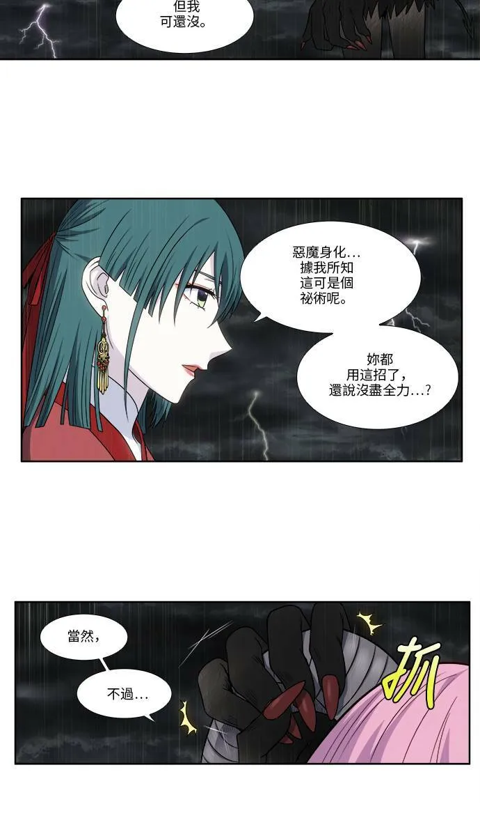 [第4季] 第124话 第18页