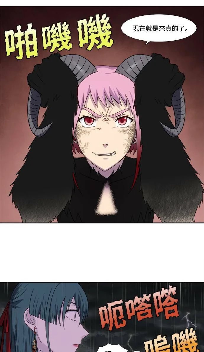 [第4季] 第124话 第19页