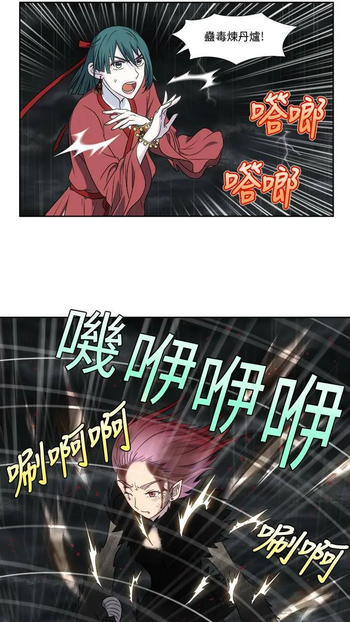 [第4季] 第124话 第22页