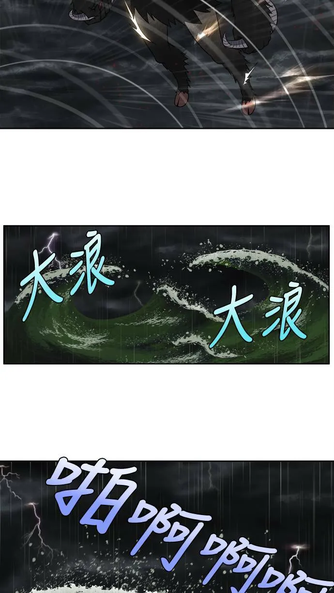 [第4季] 第124话 第23页