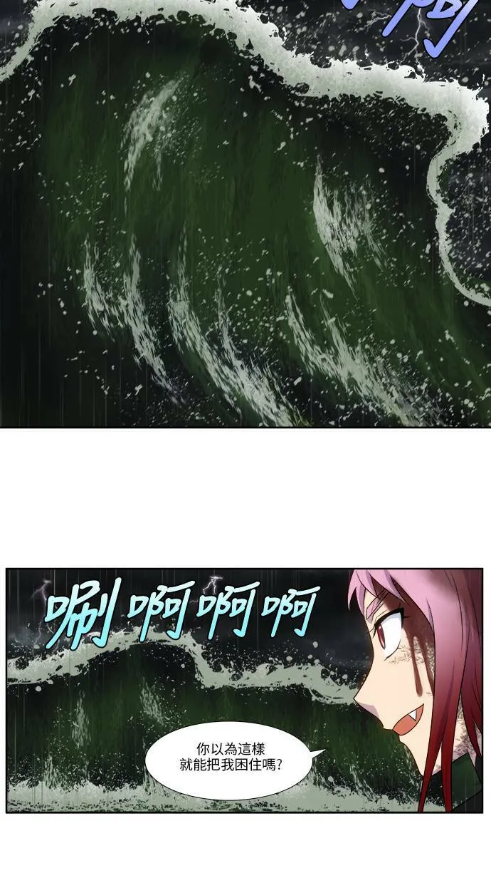 [第4季] 第124话 第24页