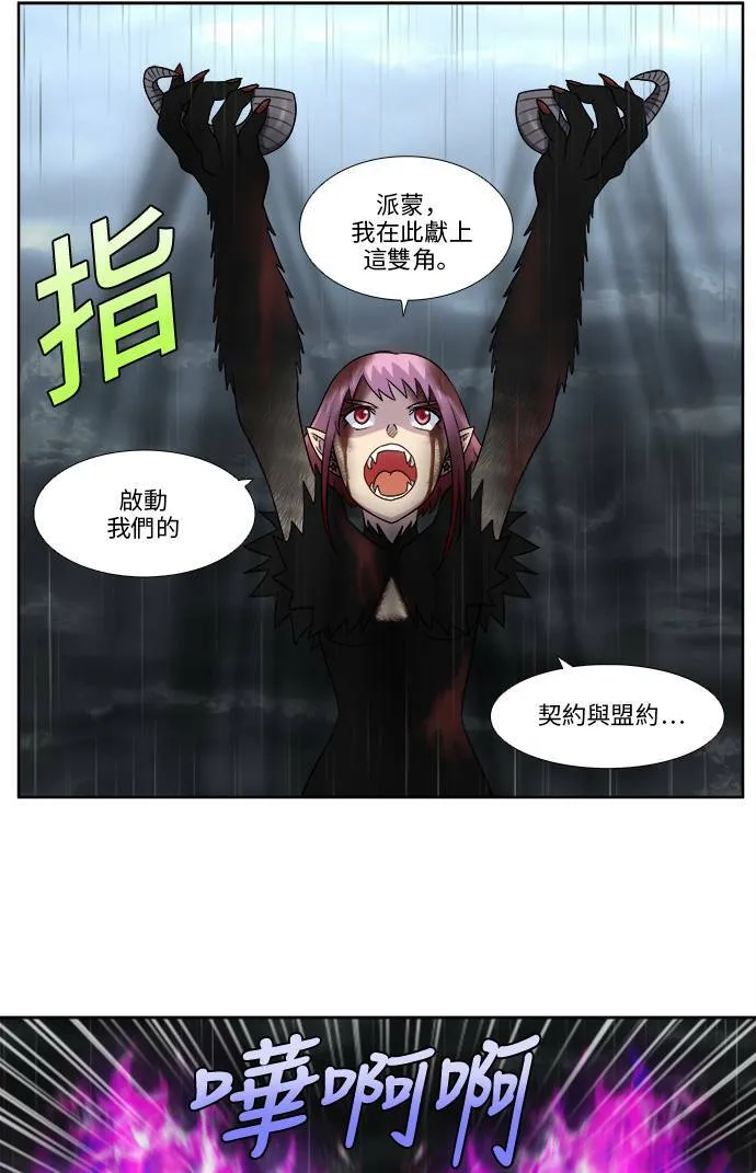 [第4季] 第124话 第25页