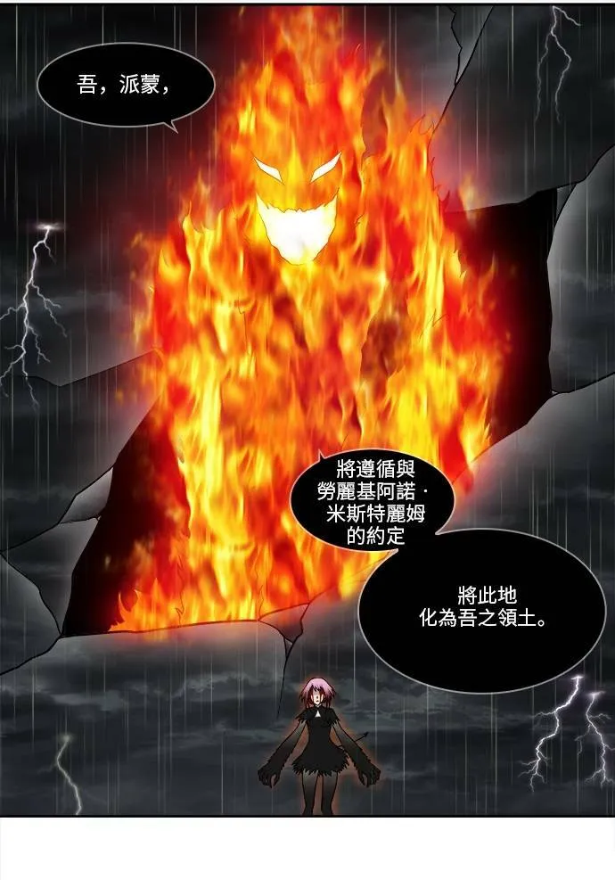 [第4季] 第124话 第28页