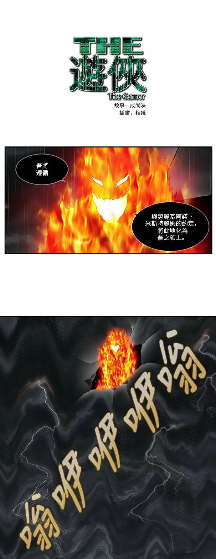 [第4季] 第124话 第29页