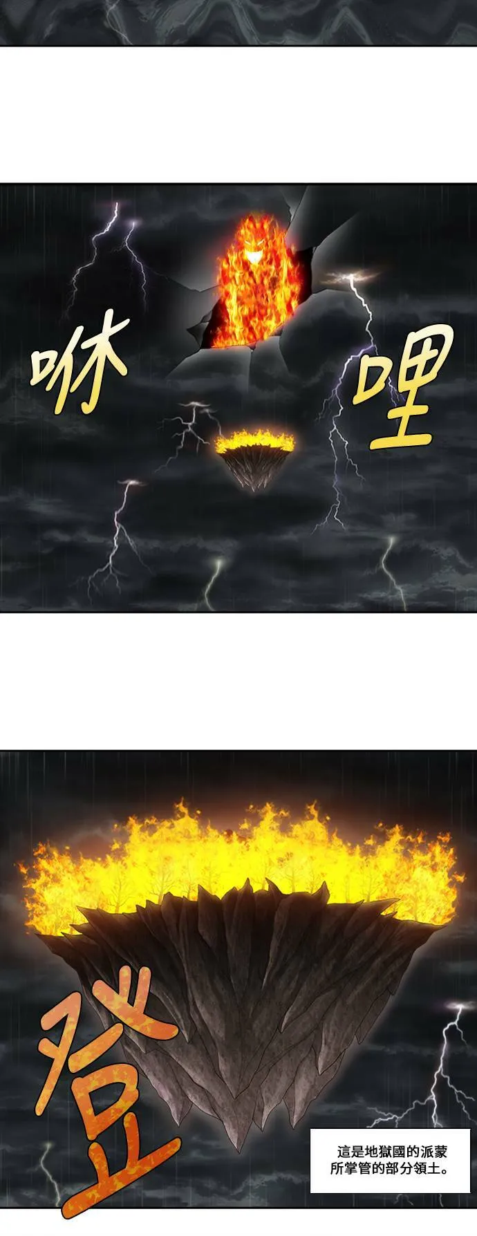[第4季] 第125话 第2页