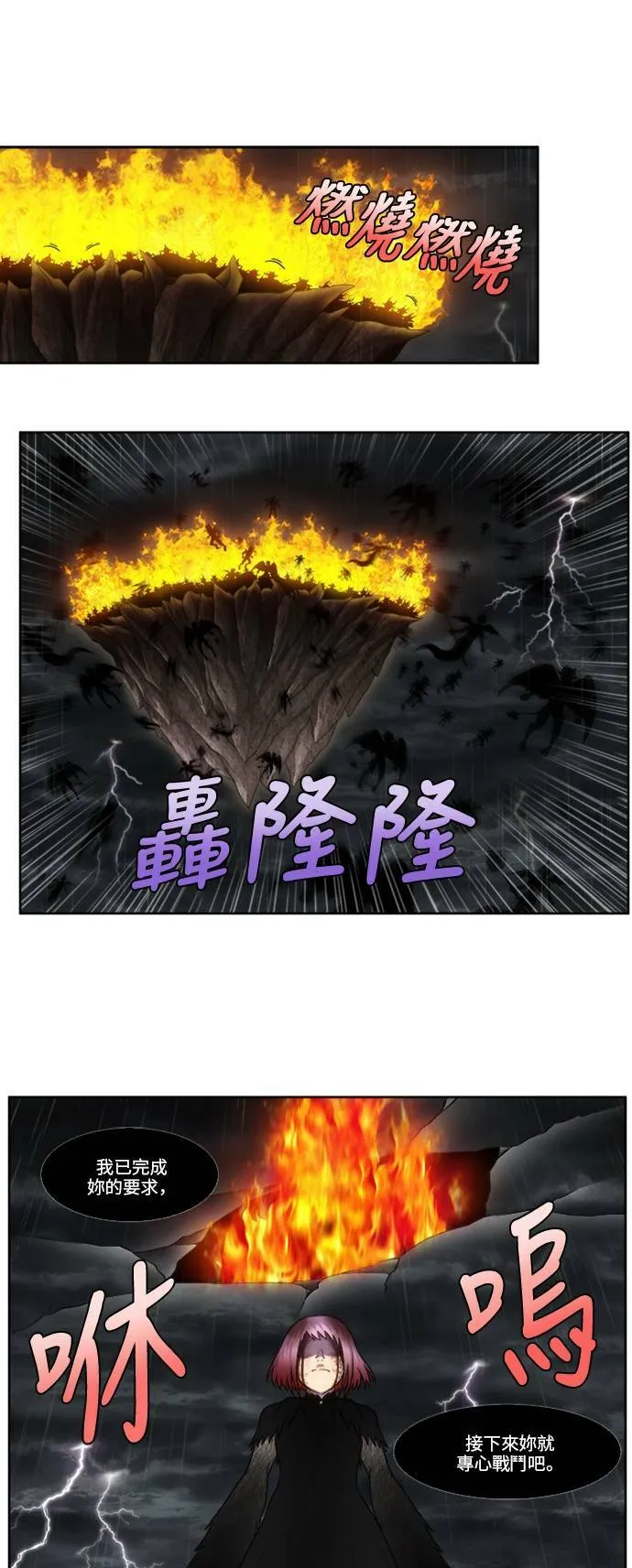 [第4季] 第125话 第3页