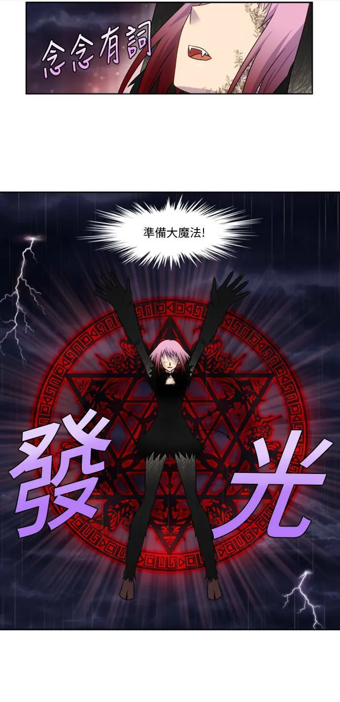 [第4季] 第125话 第5页