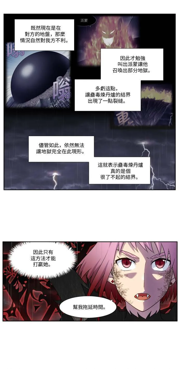 [第4季] 第125话 第6页