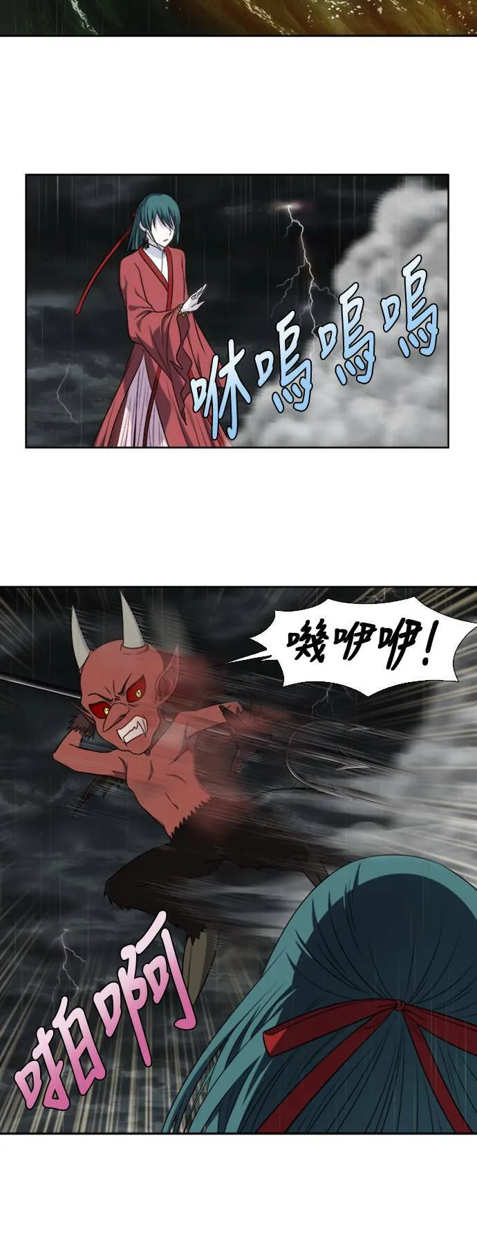 [第4季] 第125话 第10页