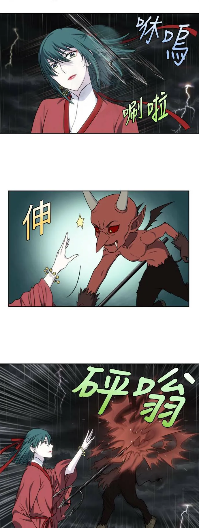 [第4季] 第125话 第11页