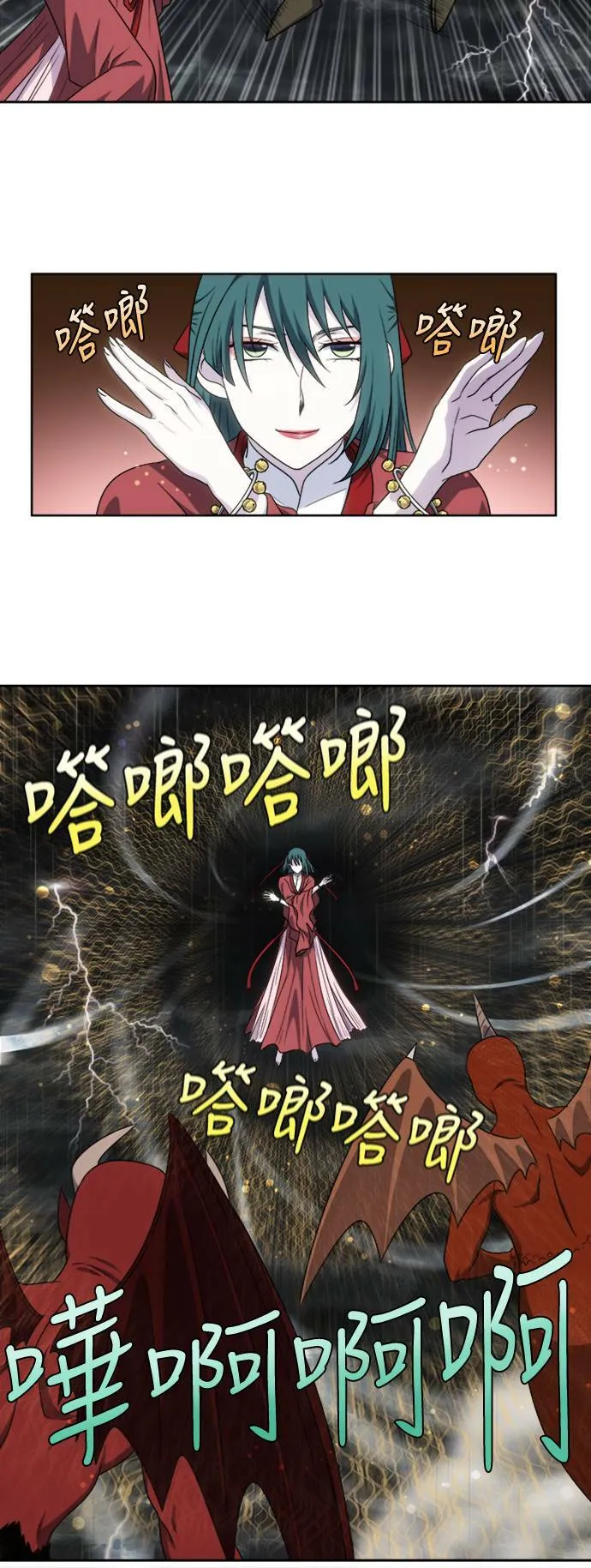 [第4季] 第125话 第12页