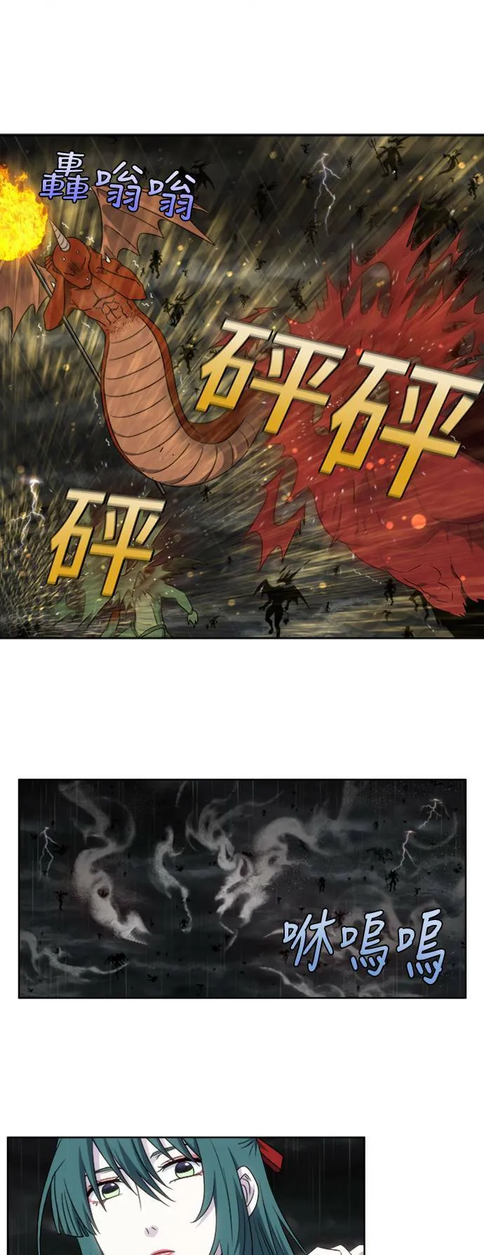 [第4季] 第125话 第13页