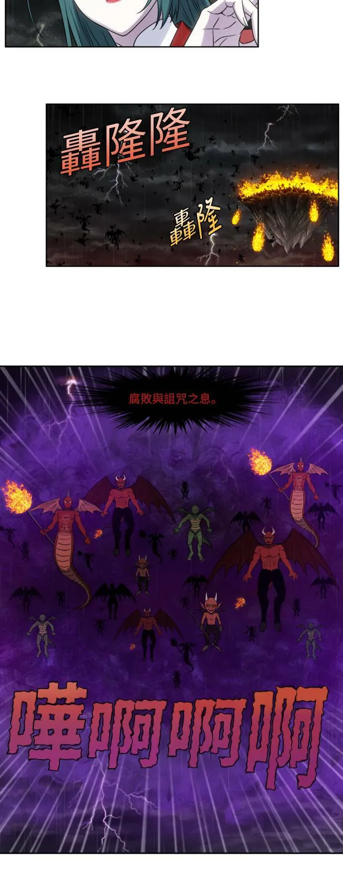[第4季] 第125话 第14页