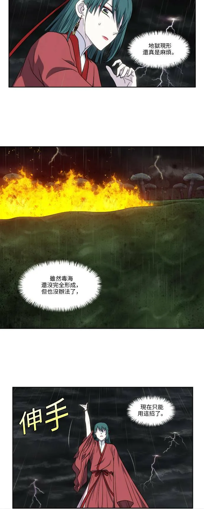 [第4季] 第125话 第16页