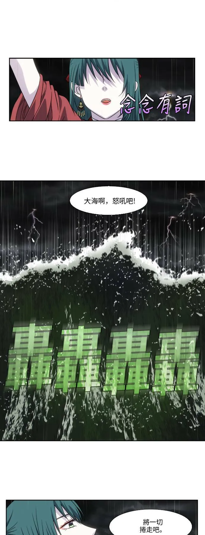 [第4季] 第125话 第17页
