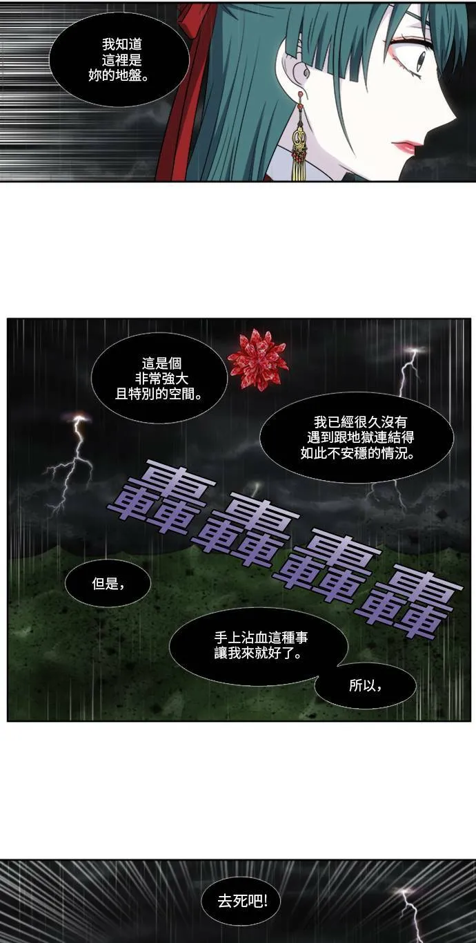 [第4季] 第125话 第21页