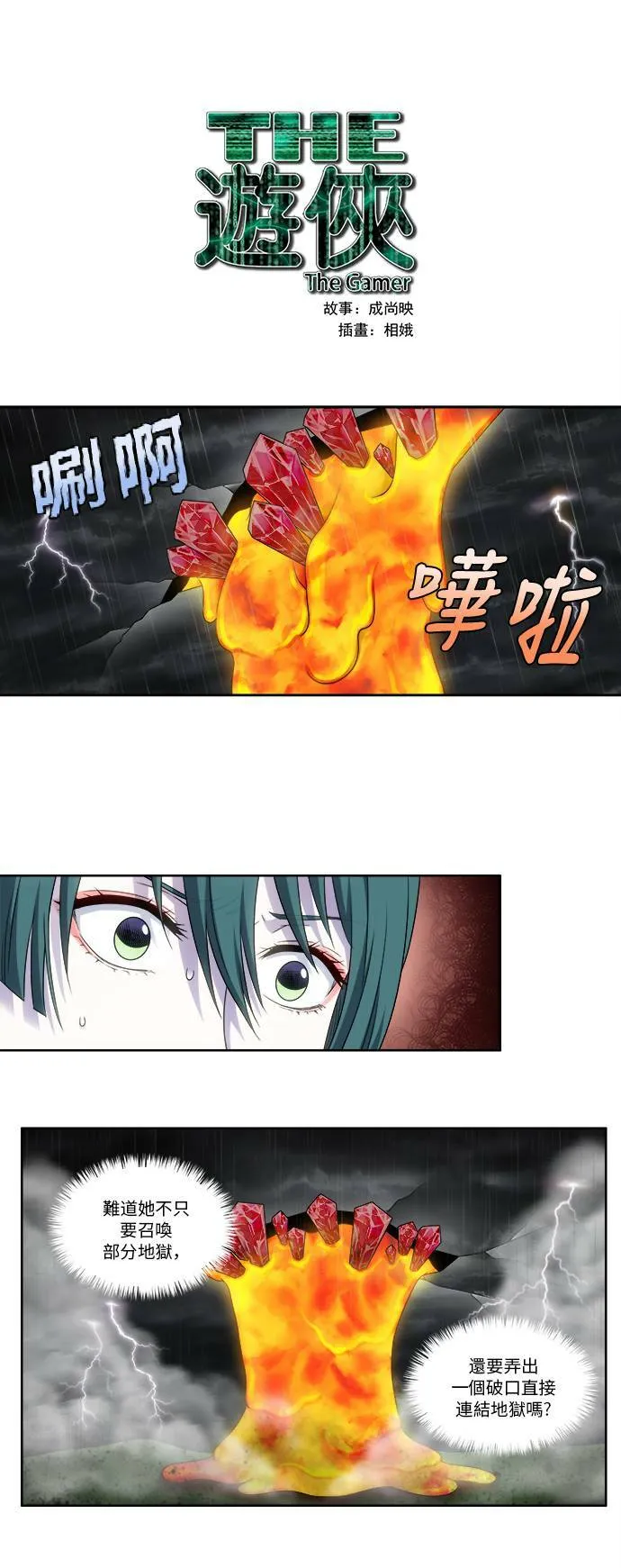 [第4季] 第126话 第1页