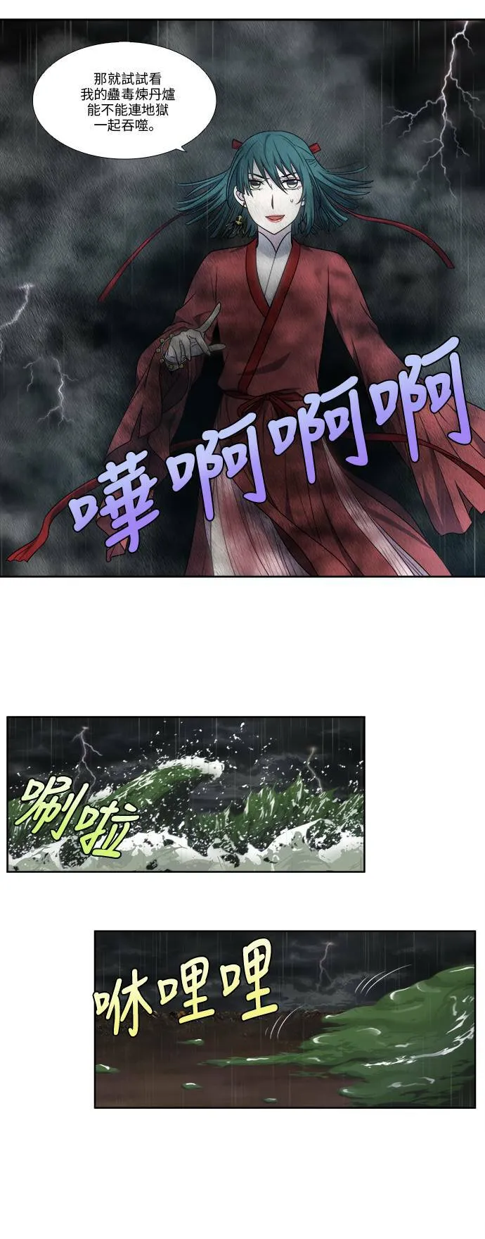 [第4季] 第126话 第3页