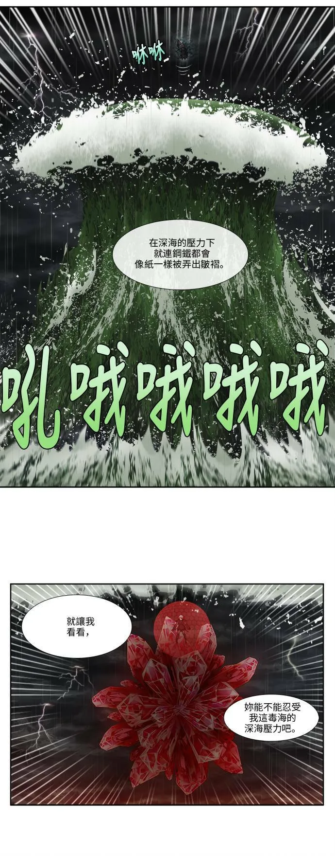[第4季] 第126话 第4页