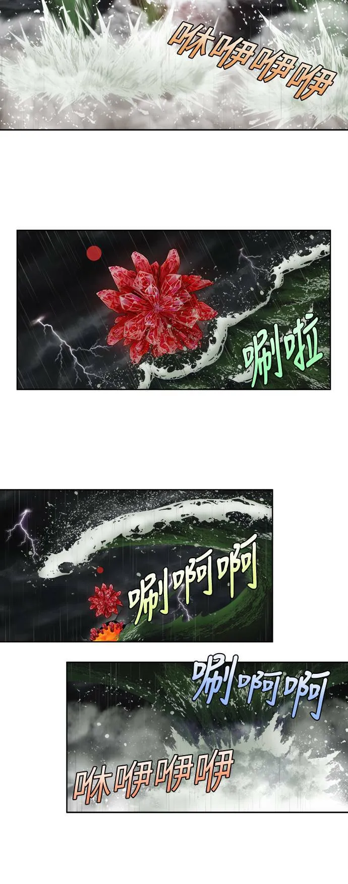 [第4季] 第126话 第6页