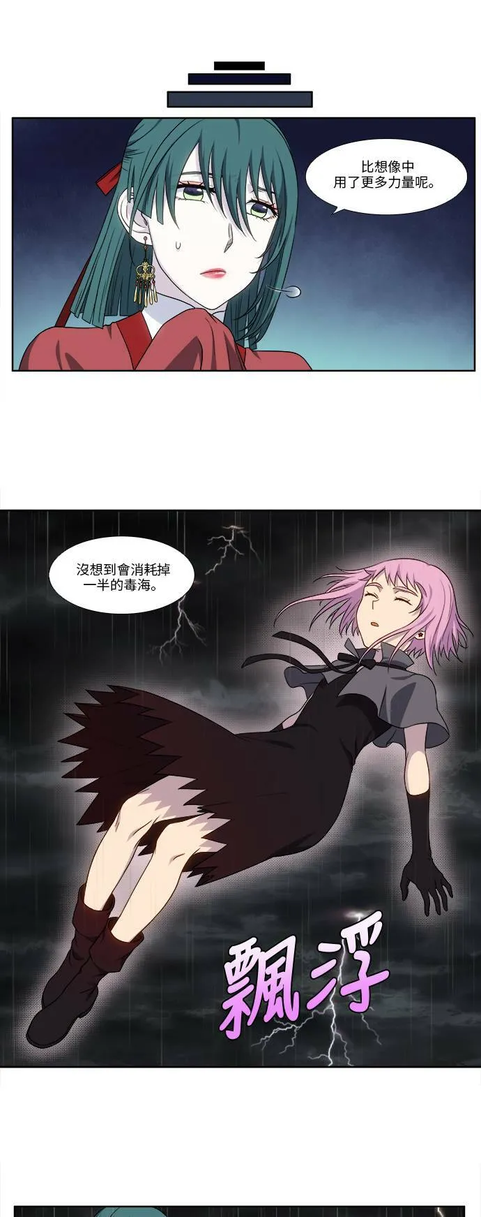 [第4季] 第126话 第7页