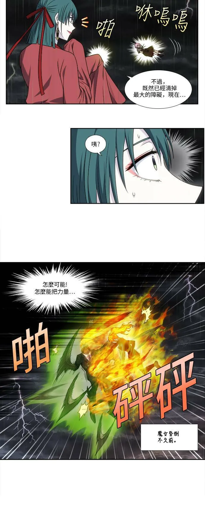 [第4季] 第126话 第8页