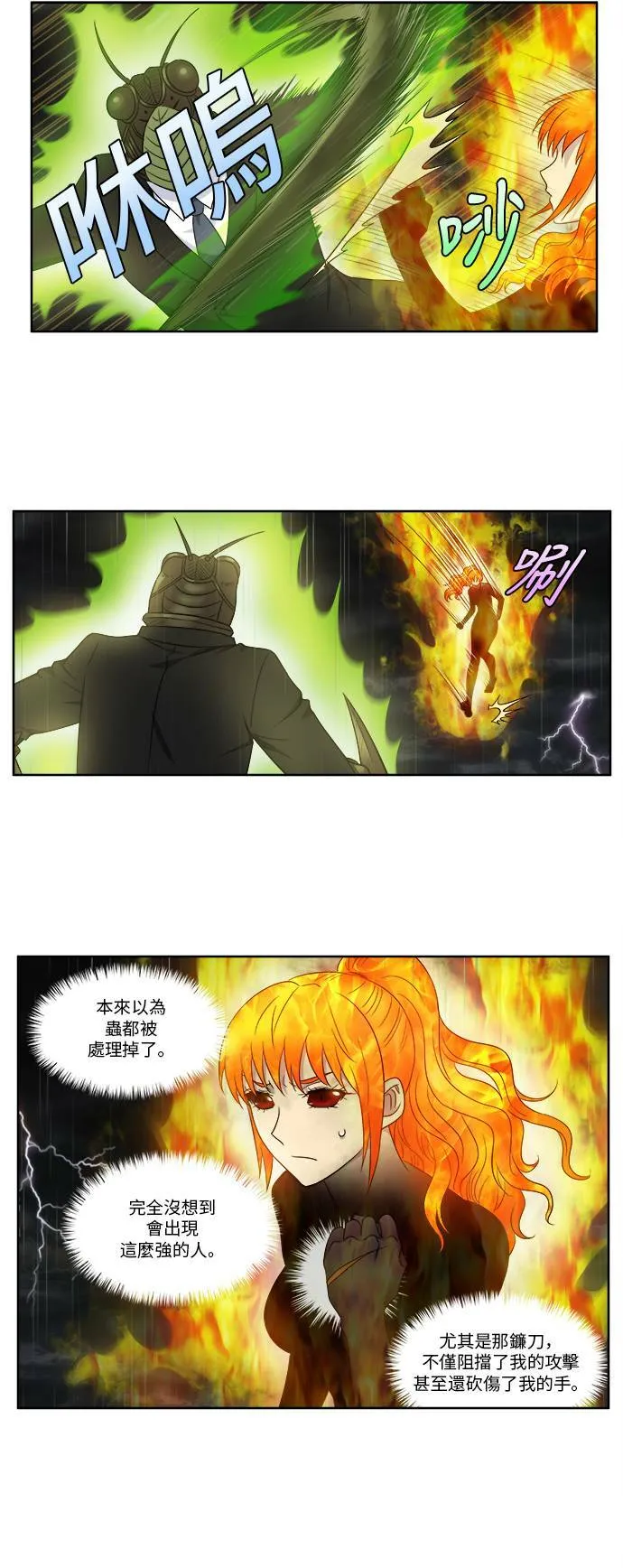 [第4季] 第126话 第9页