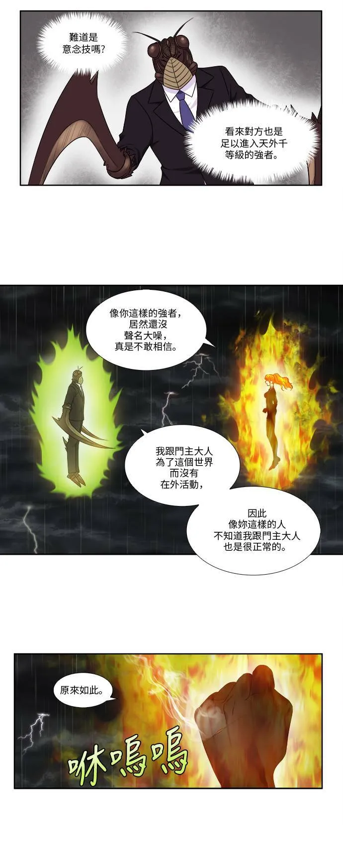 [第4季] 第126话 第10页