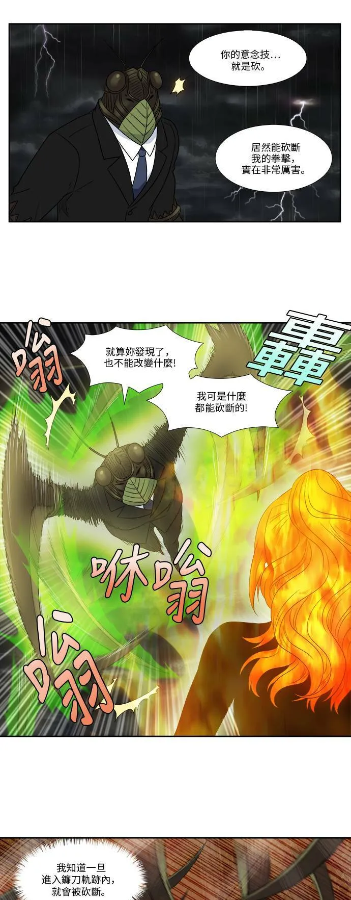 [第4季] 第126话 第11页