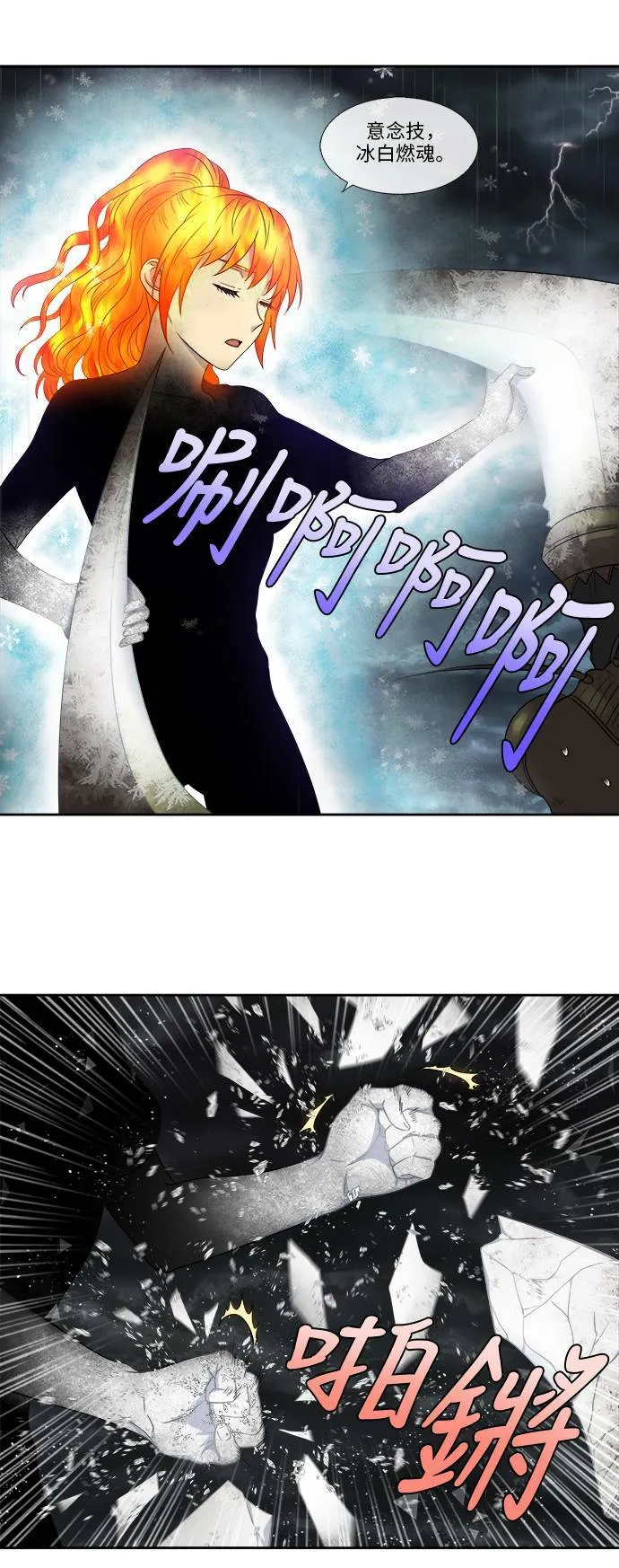[第4季] 第126话 第13页