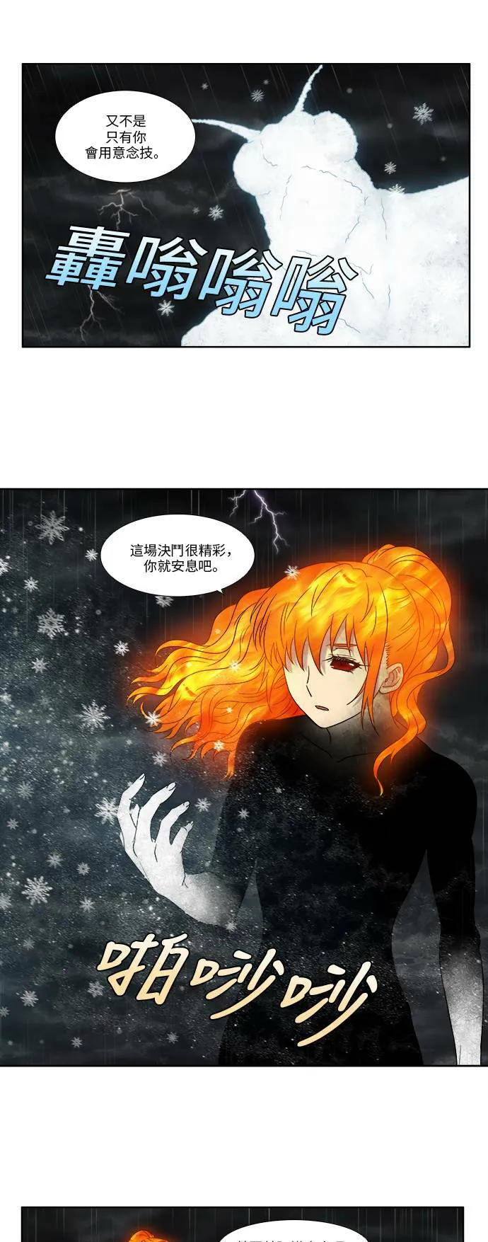 [第4季] 第126话 第15页