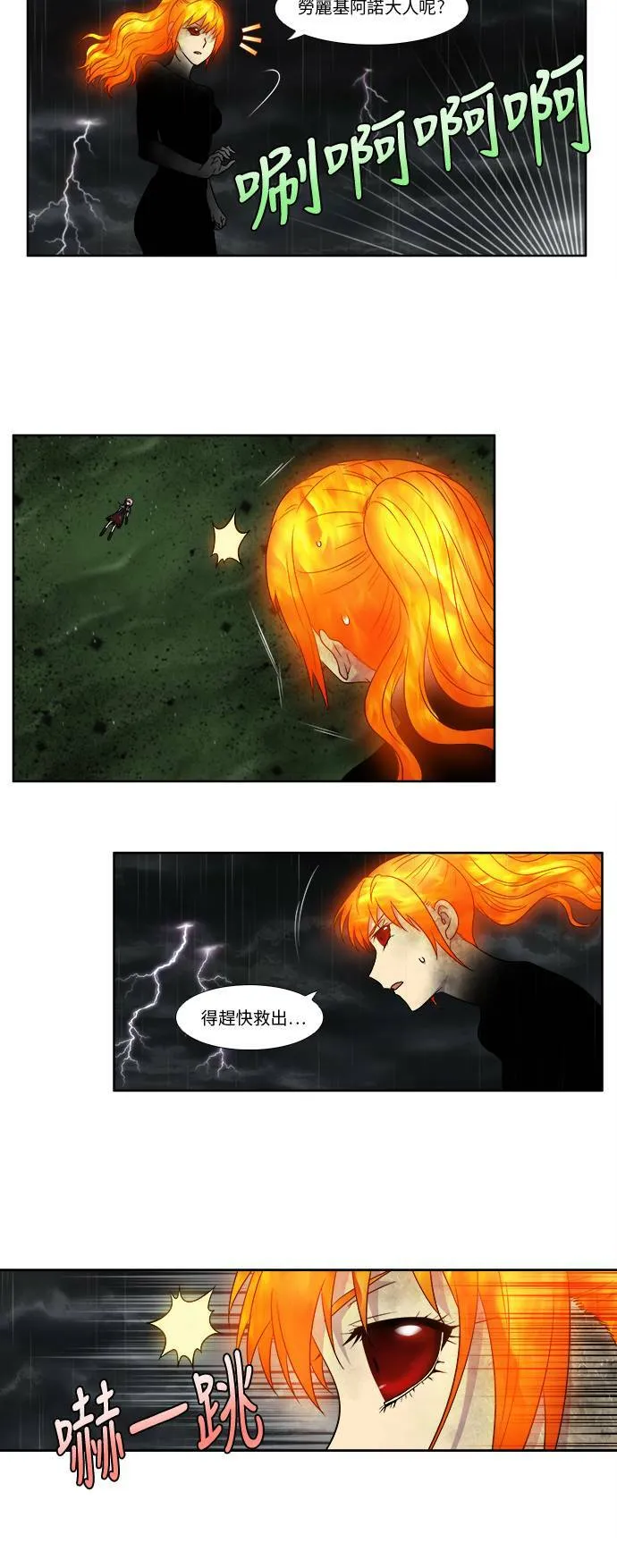 [第4季] 第126话 第16页