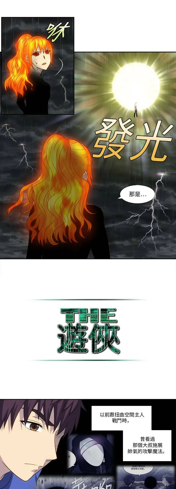 [第4季] 第126话 第17页