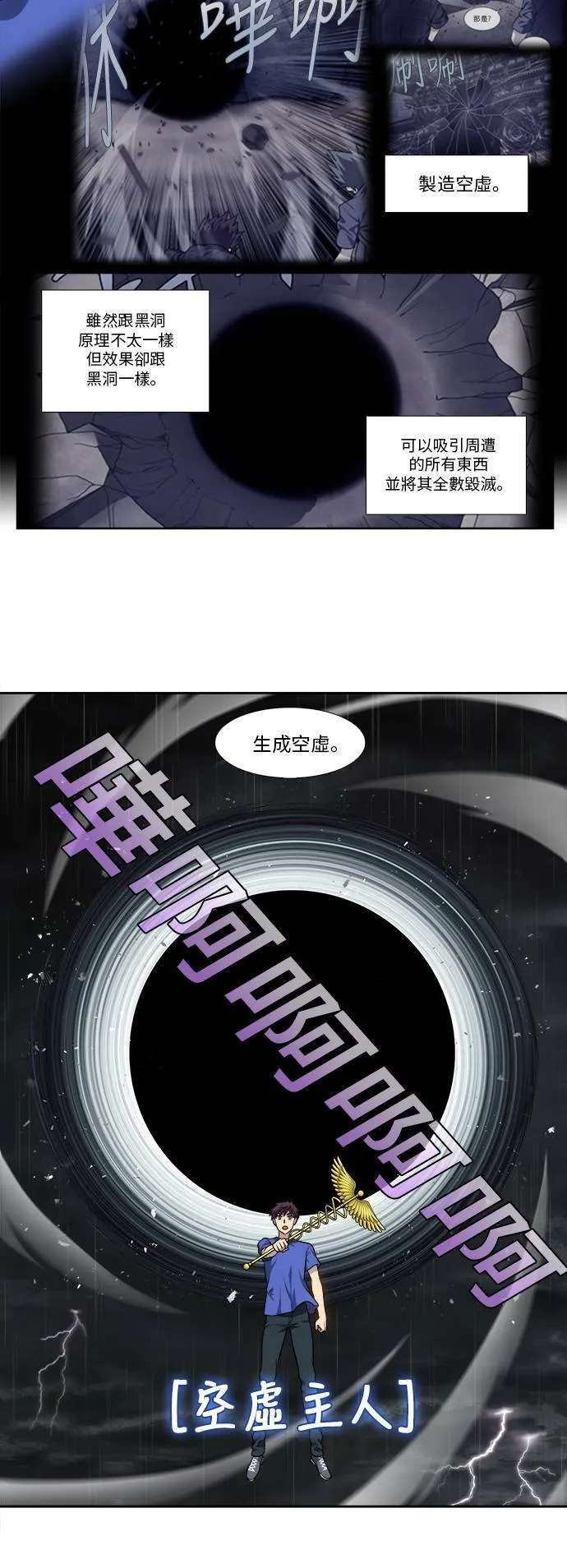 [第4季] 第126话 第18页
