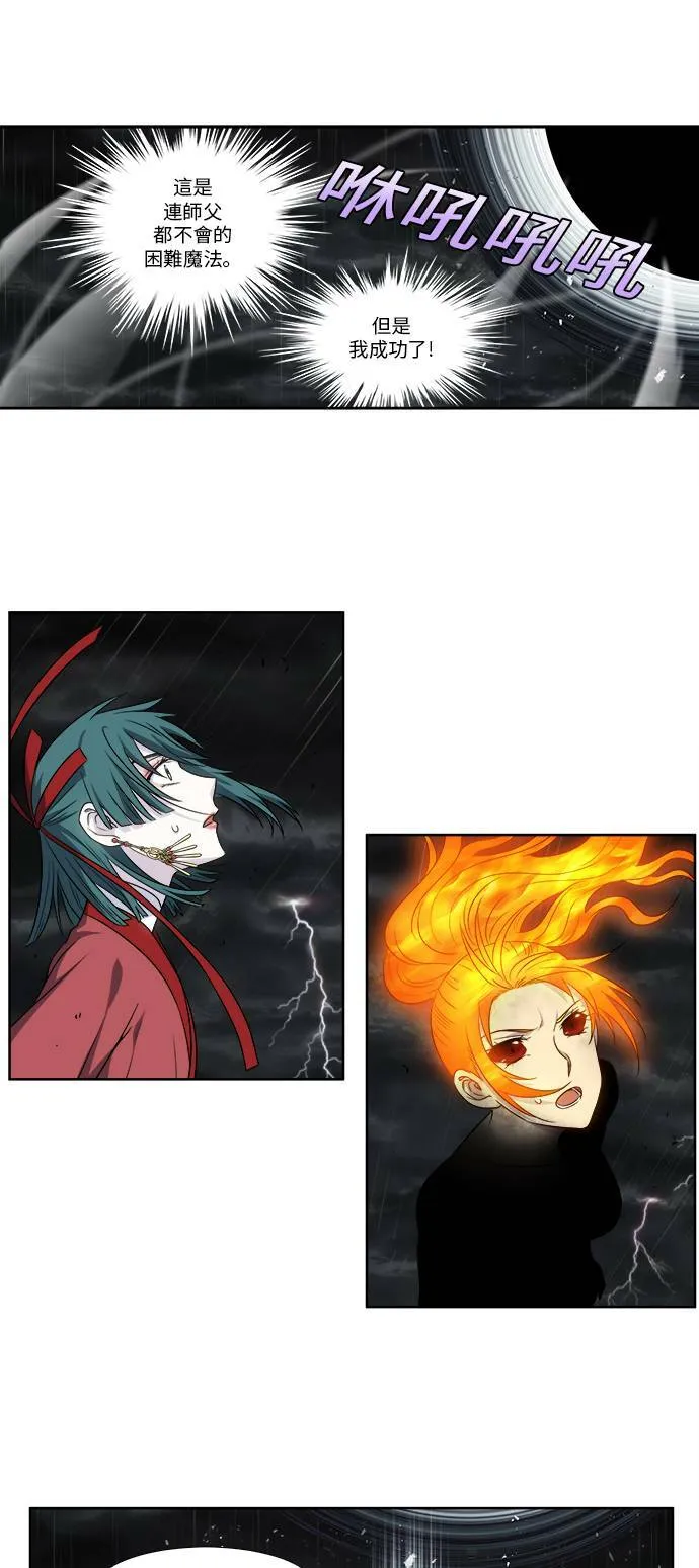 [第4季] 第126话 第19页