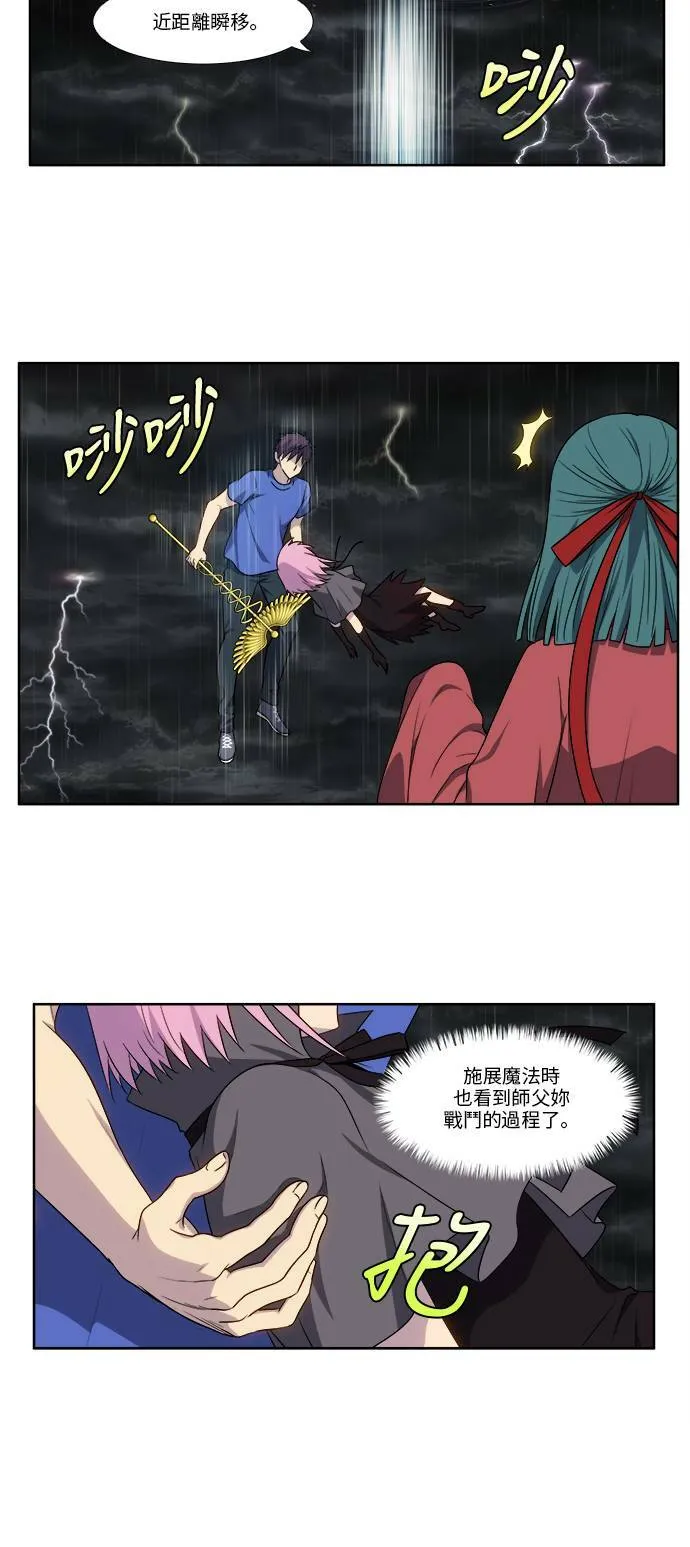 [第4季] 第126话 第20页