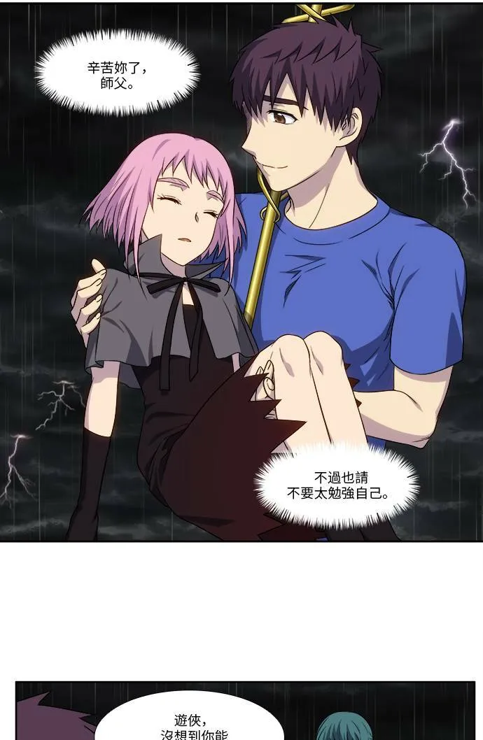[第4季] 第126话 第21页