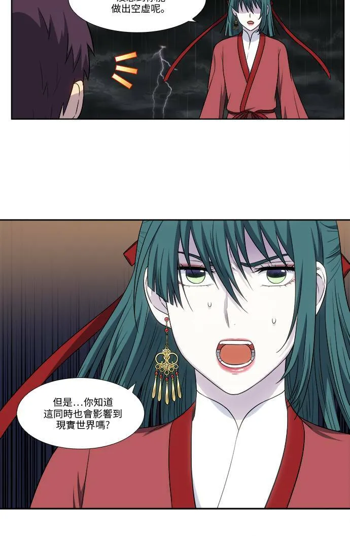 [第4季] 第126话 第22页
