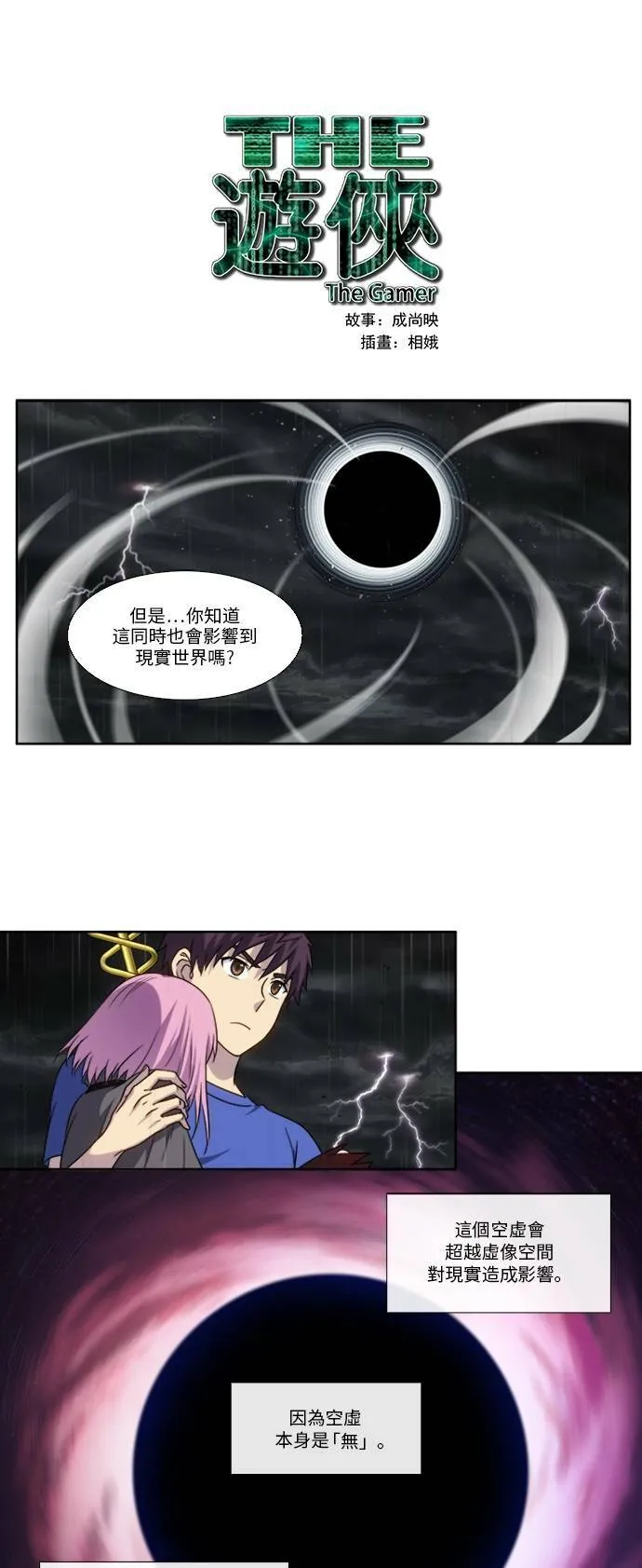 [第4季] 第127话 第1页